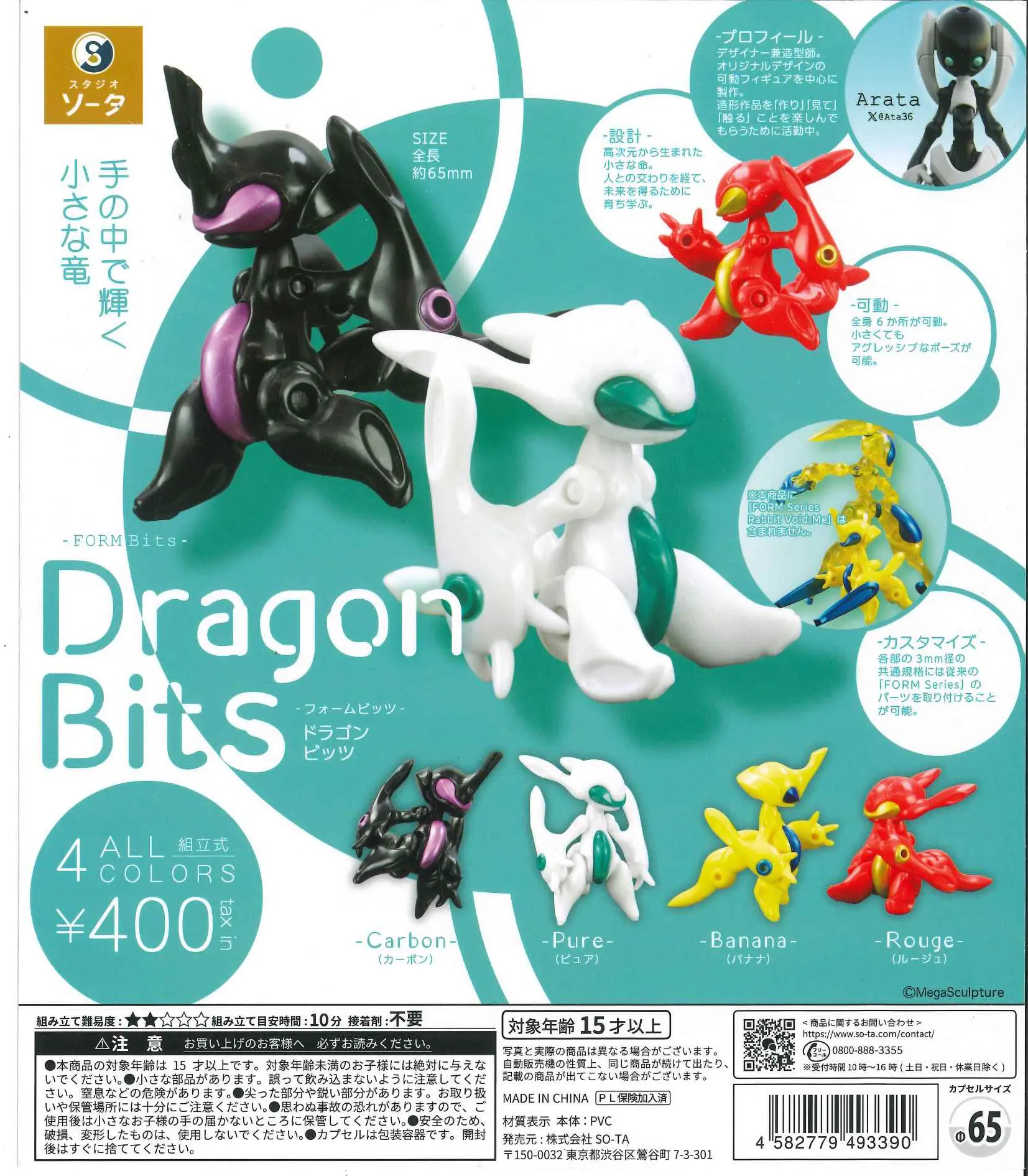 Model Kit Joints - SO-TA capsule toys cool FORM Bits