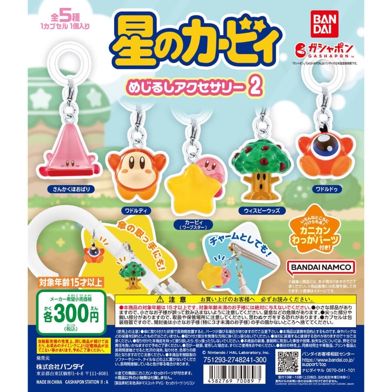 Original Bandai Gashapon Capsu - Model Kit Kirby review and price