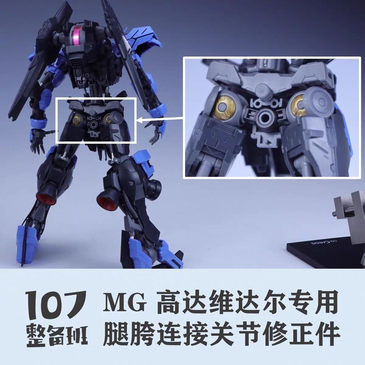 107 Model 1/100 Scale Mecha Mo - Model Kit Joints review and price