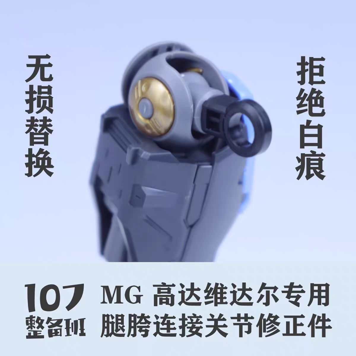 107 Model 1/100 Scale Mecha Mo - Model Kit Joints review and price