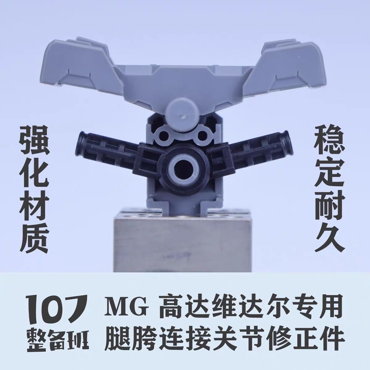 107 Model 1/100 Scale Mecha Mo - Model Kit Joints review and price