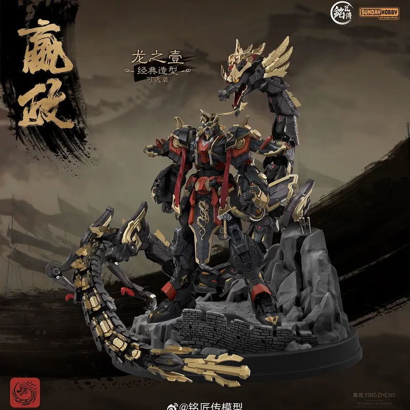 SUNDAYHOBBY Ming Jiang Zhuan 1 - Model Kit Baki review and price