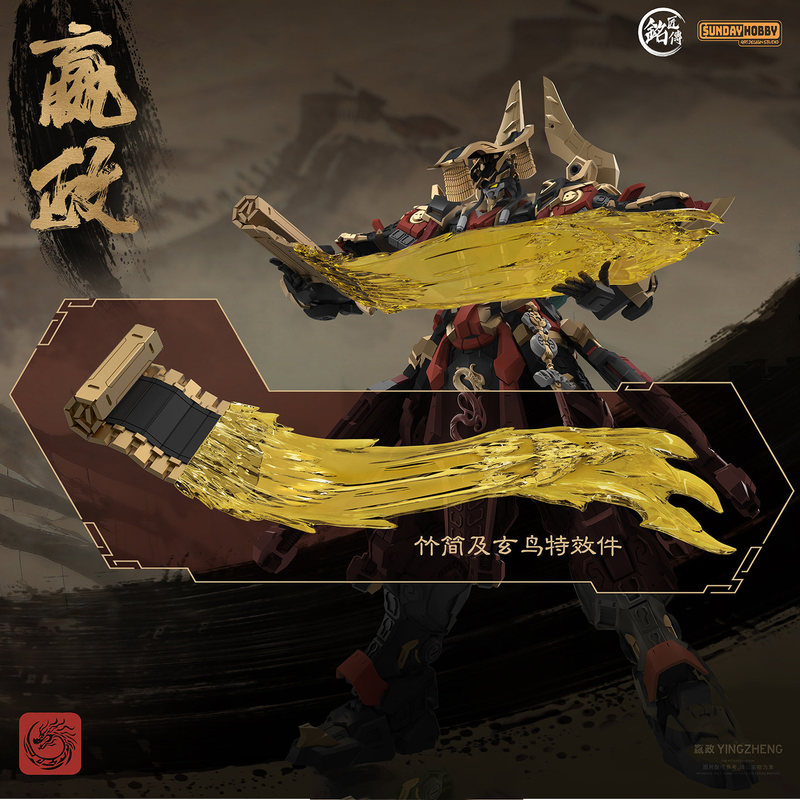 SUNDAYHOBBY Ming Jiang Zhuan 1 - Model Kit Baki review and price