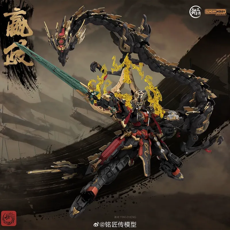 SUNDAYHOBBY Ming Jiang Zhuan 1 - Model Kit Baki review and price