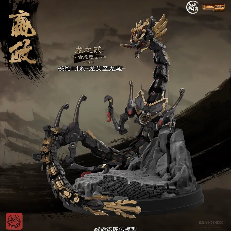 SUNDAYHOBBY Ming Jiang Zhuan 1 - Model Kit Baki review and price
