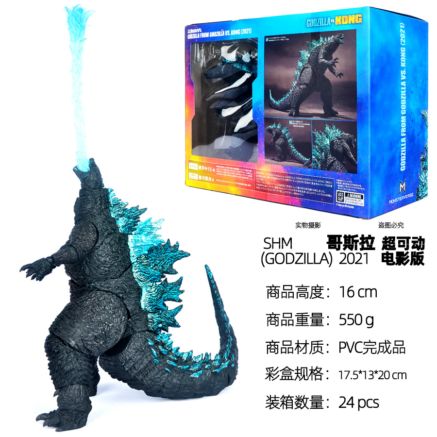 16CM 2021 Godzilla PVC Action  - Model Kit Baki review and price