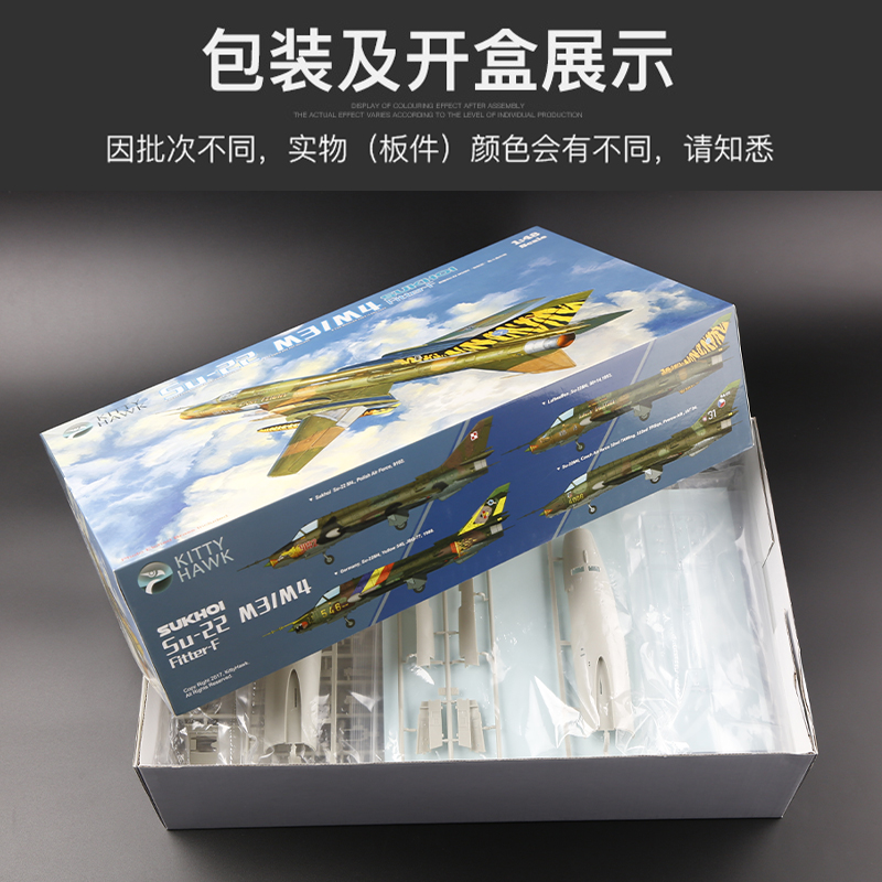 Kitty Hawk  1/48 KH80146 Sukho - Model Kit Centaur review and price